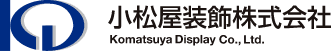 小松屋装飾株式会社のホームページ